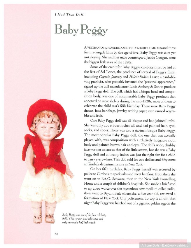 Книга о винтажных куклах в цифровом формате I Had That Doll