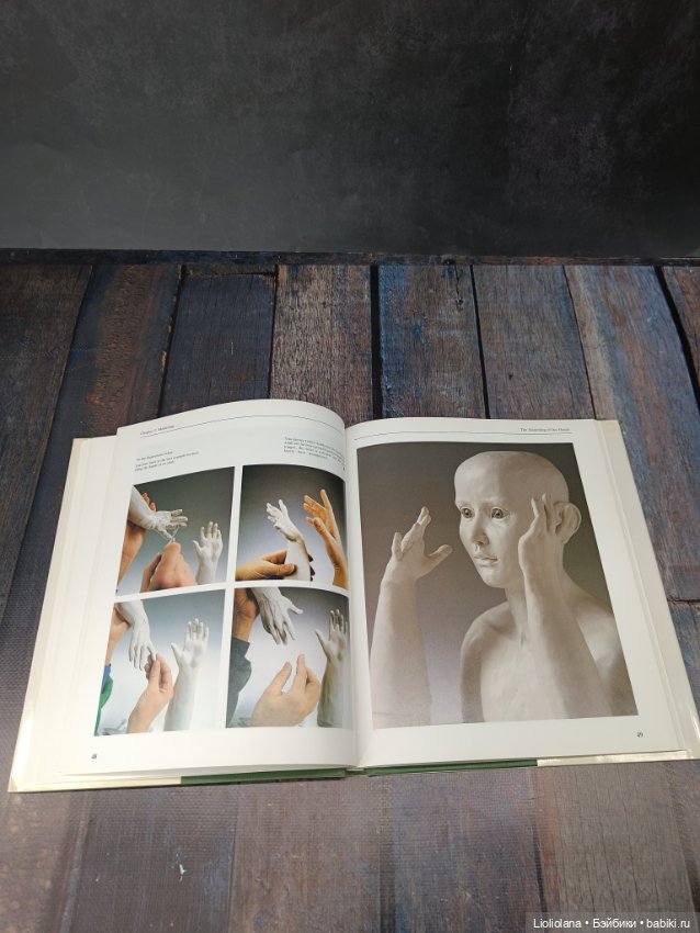 Книга "Создание оригинальных фарфоровых кукол" от Hildegard Gunzel