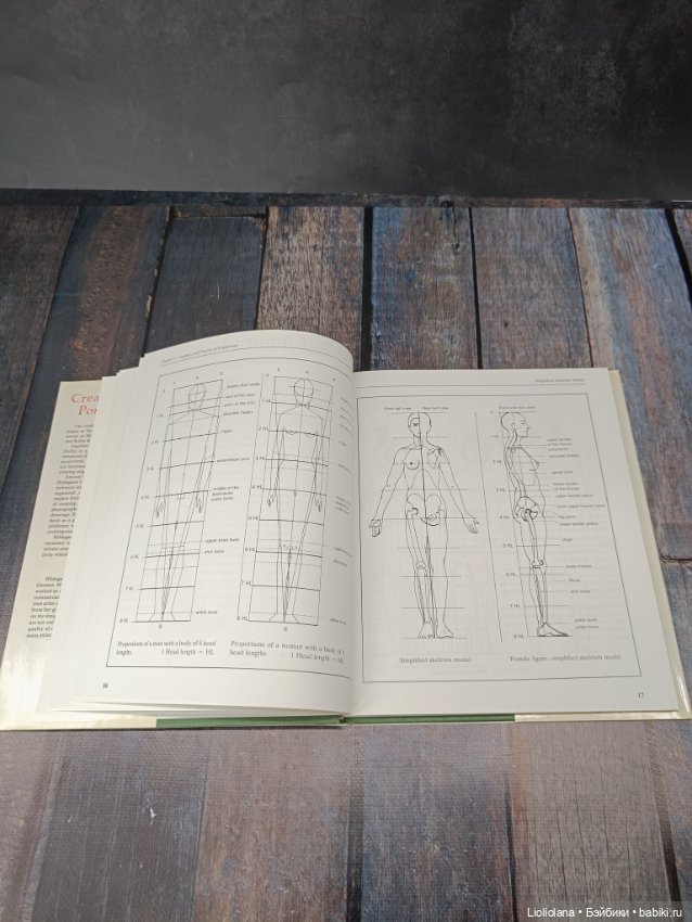 Книга "Создание оригинальных фарфоровых кукол" от Hildegard Gunzel (фото 8)