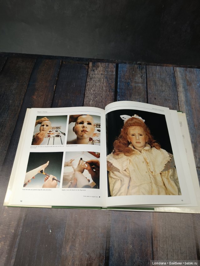 Книга "Создание оригинальных фарфоровых кукол" от Hildegard Gunzel
