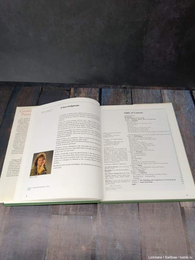 Книга "Создание оригинальных фарфоровых кукол" от Hildegard Gunzel (фото 5)