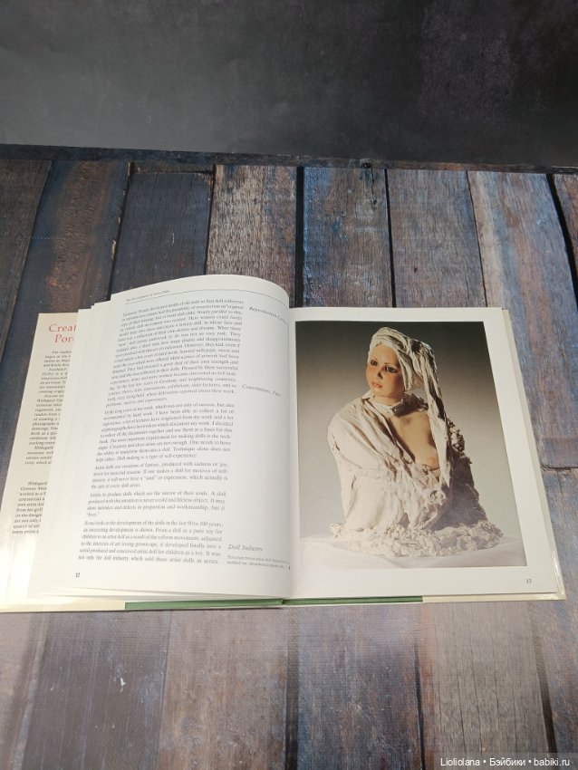 Книга "Создание оригинальных фарфоровых кукол" от Hildegard Gunzel (фото 7)