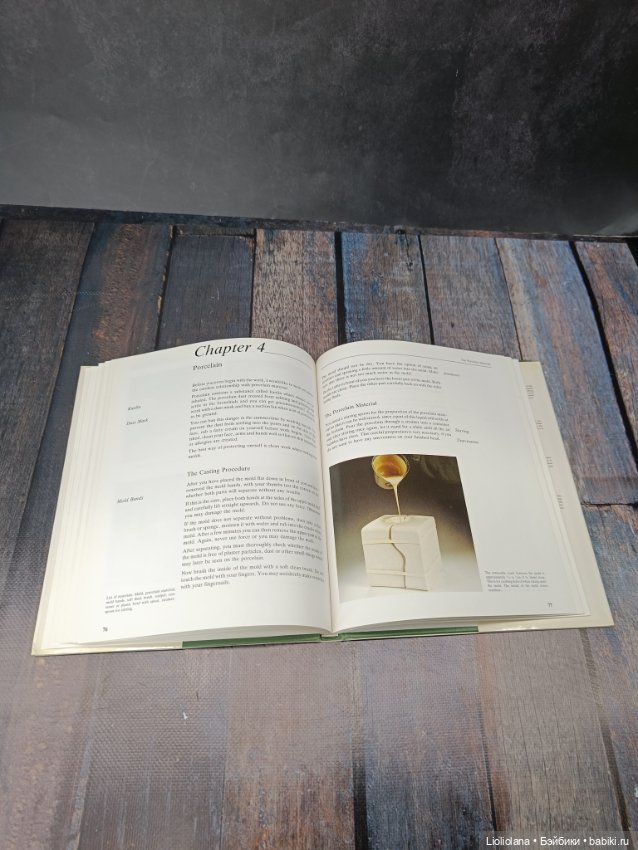 Книга "Создание оригинальных фарфоровых кукол" от Hildegard Gunzel