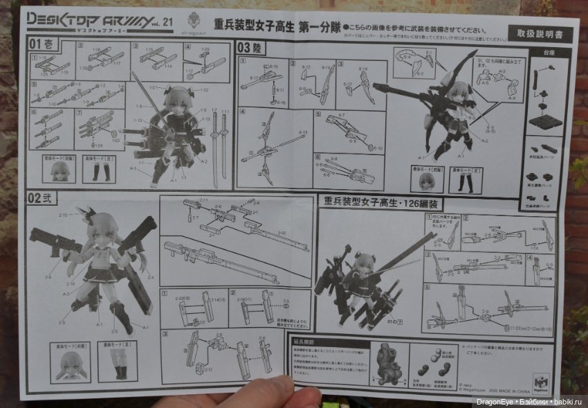 Desktop Army Heavily Armed High School Girls №02 (фото 2)