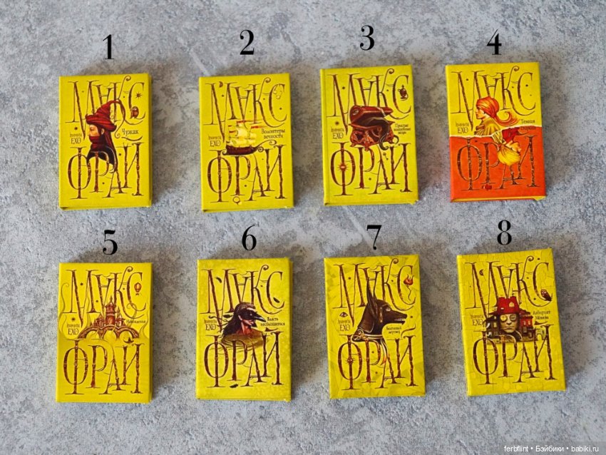 Миниатюрные книги из серии "Лабиринты Ехо" в масштабе 1:6 (фото 8)