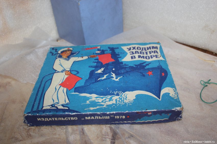 Настольная игра СССР * Уходим завтра в море * Комплект (фото 6)