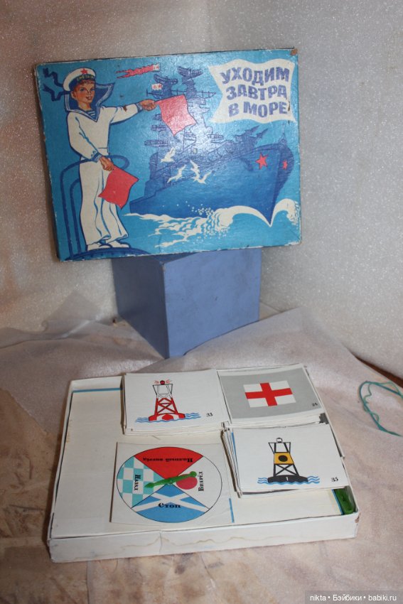 Настольная игра СССР * Уходим завтра в море * Комплект (фото 5)