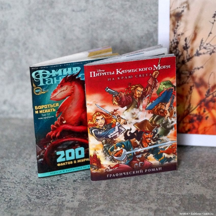 Красный декоративный набор №4 (масштаб 1:6) (фото 3)