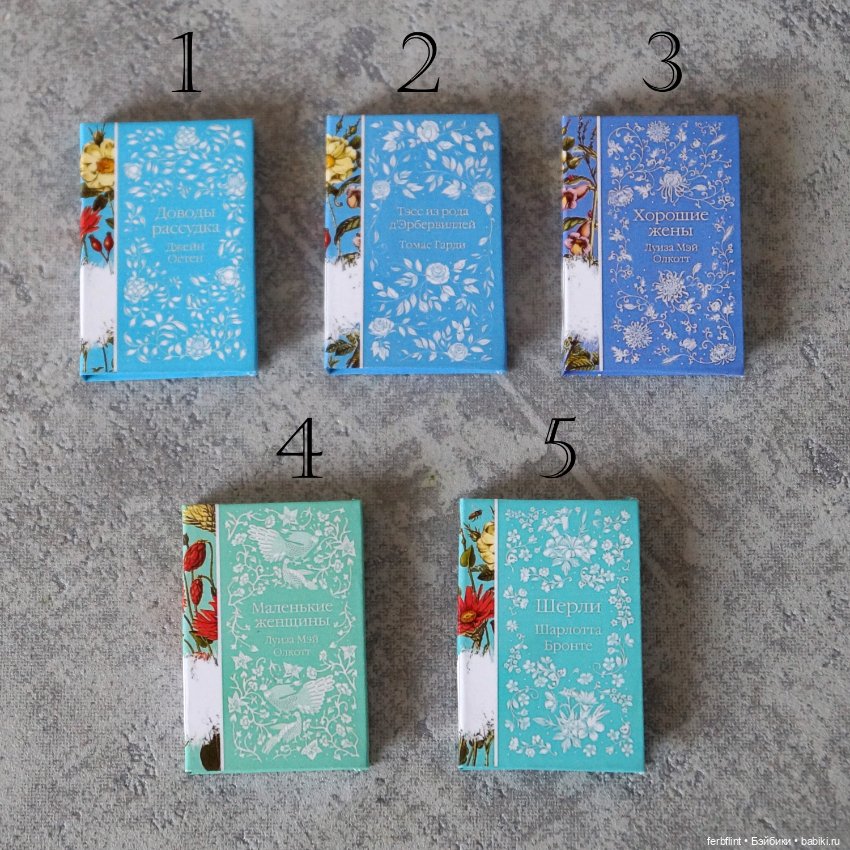 Миниатюрные книги "Цветочная классика" в масштабе 1:6 (фото 5)