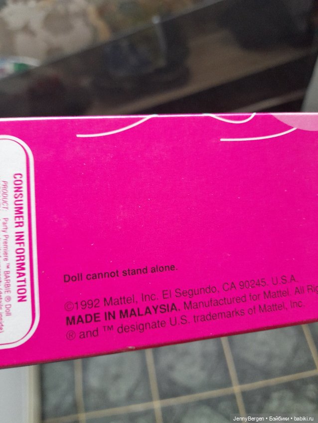 Barbie Party Premiere 1992 / Новая в коробке (фото 2)