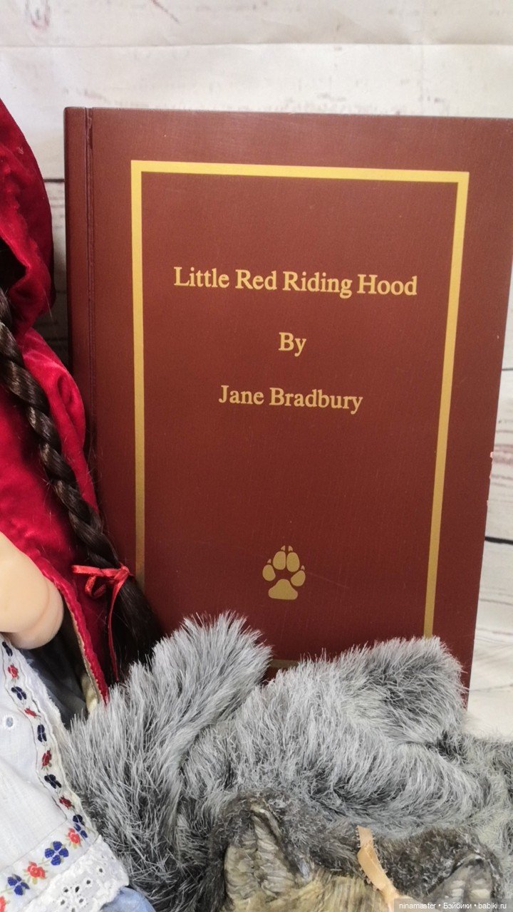 Красная Шапочка от Jane Bradbury и Joan Blackwood