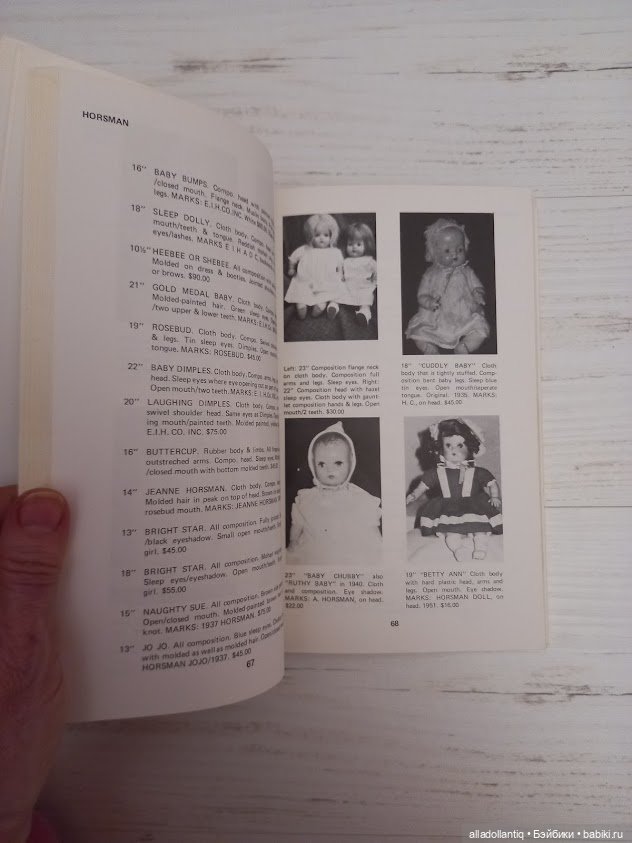 Книга по антикварным куклам (фото 5)