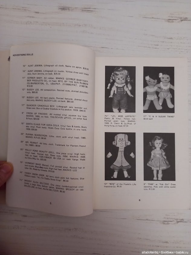Книга по антикварным куклам (фото 4)
