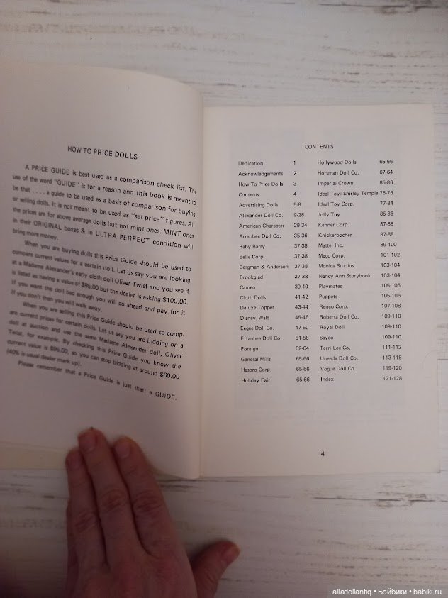 Книга по антикварным куклам (фото 3)