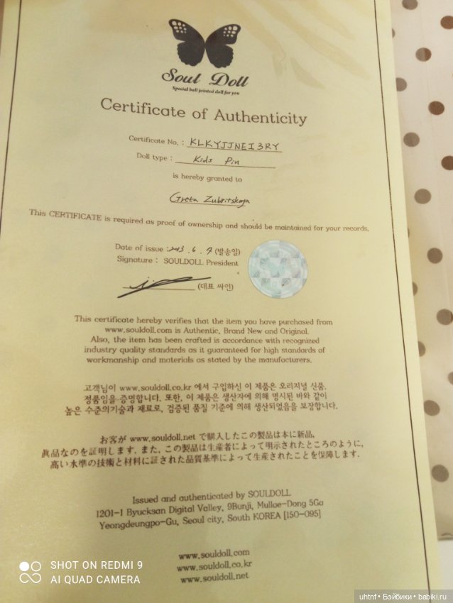 Pin от SoulDoll, на родном теле