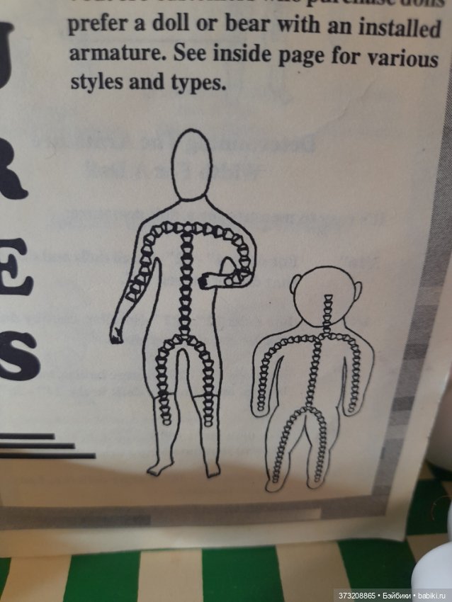 Каркасы для кукол — Другие инструменты для кукол (фото 5)