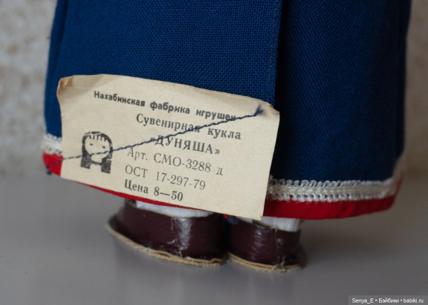 Кукла СССР Нахабино с биркой (фото 7)