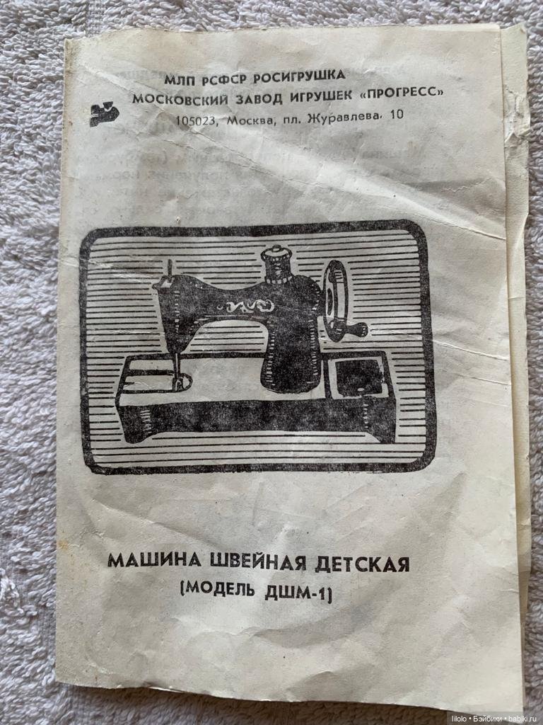 Винтажная швейная машинка в родной коробке (фото 6)