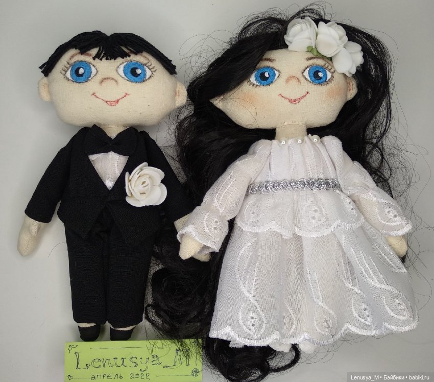 Молодожёны, парочка текстильных куколок 20 см