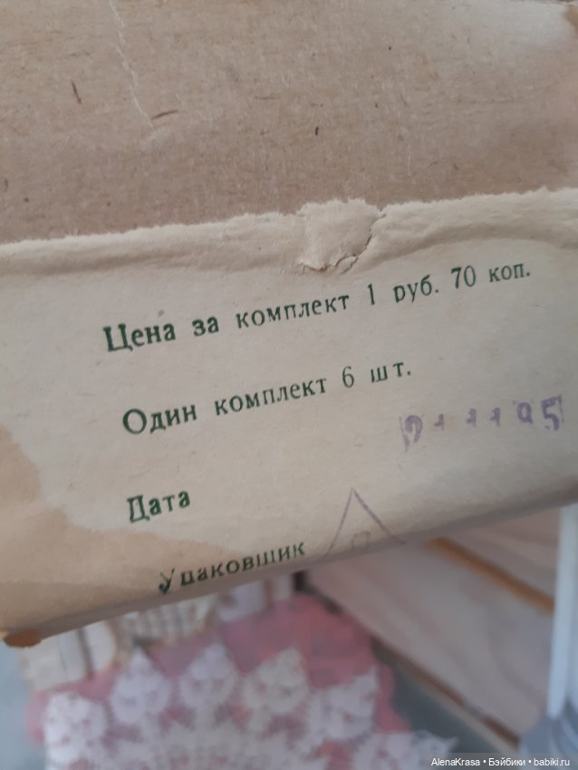 Набор елочных шаров СССР — Винтажные куклы и игрушки детства (фото 4)