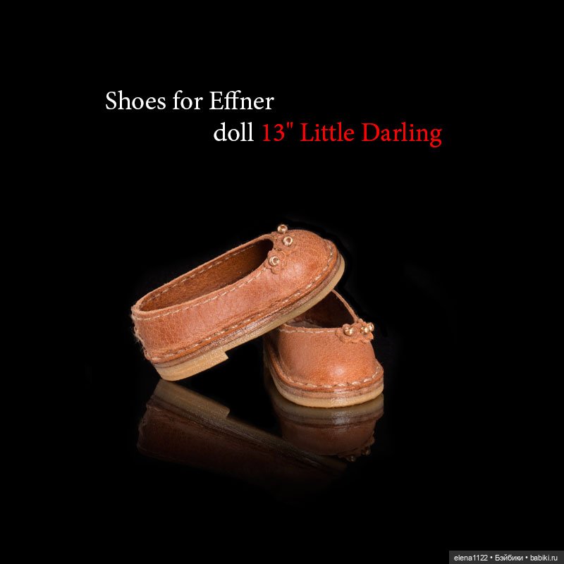 Обувь для Little Darling (по стельке 46 мм)