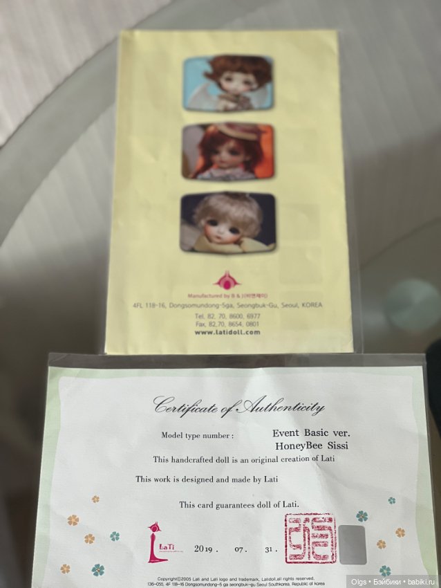 Lati Yellow Sissi — Куклы BJD (фото 10)