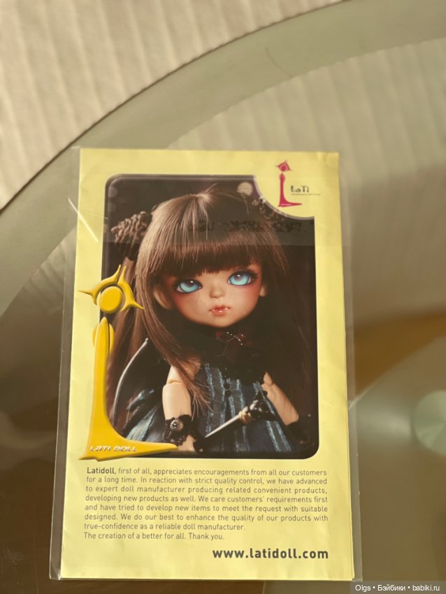 Lati Yellow Sissi — Куклы BJD