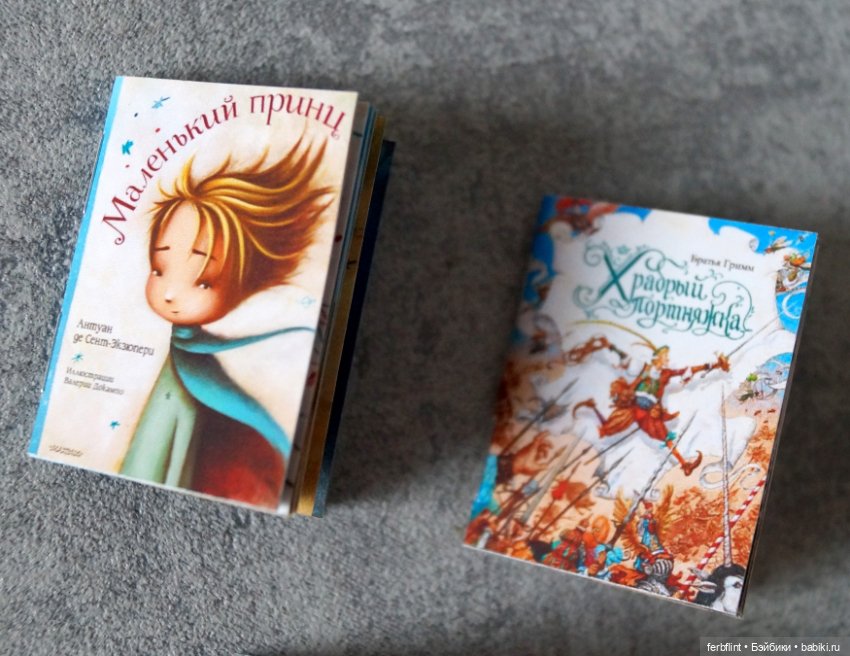 Набор детских книг №3 (в масштабе 1:6) (фото 3)