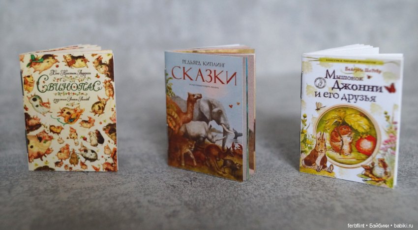 Набор детских книг №3 (в масштабе 1:6)