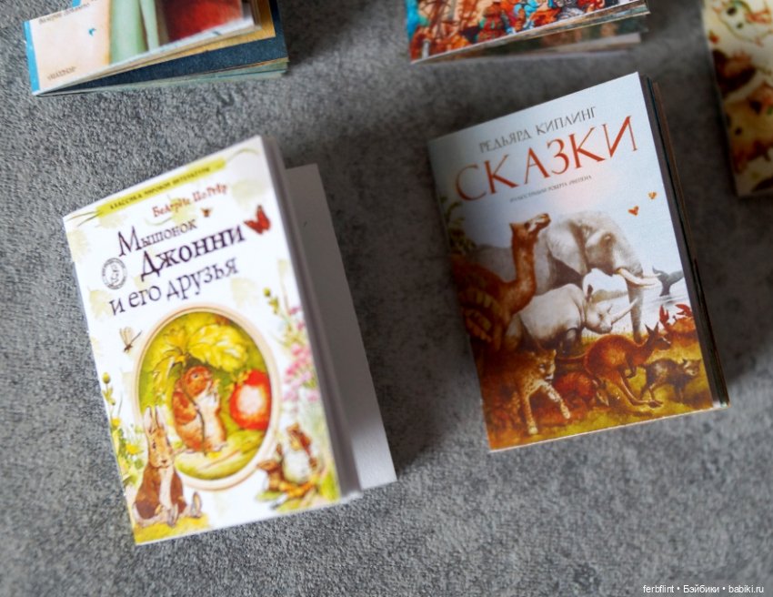 Набор детских книг №3 (в масштабе 1:6) (фото 4)