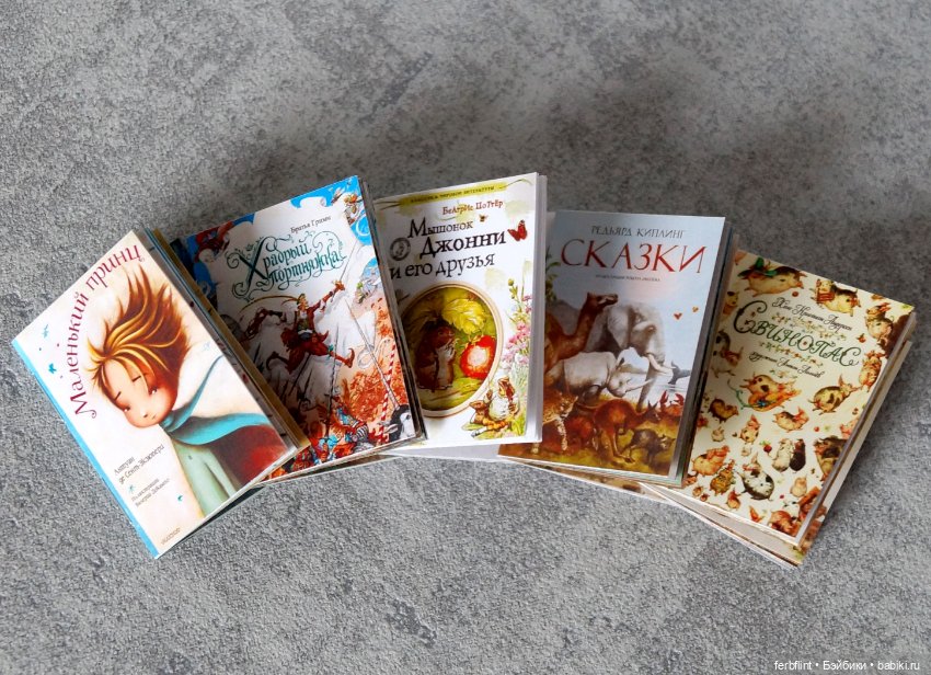 Набор детских книг №3 (в масштабе 1:6)