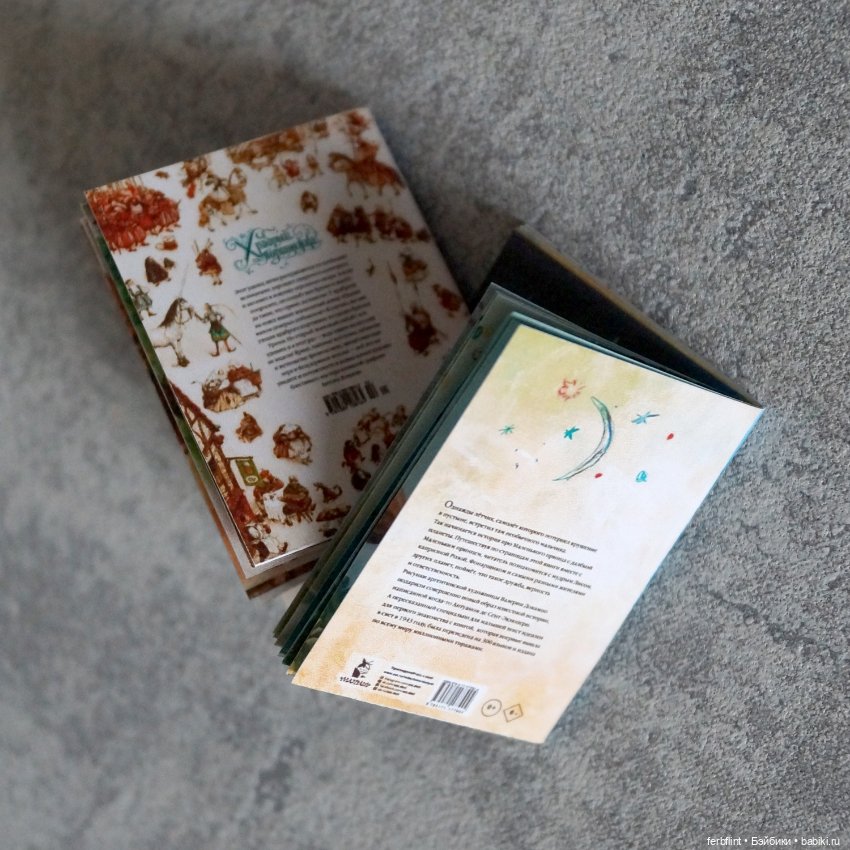 Набор детских книг №3 (в масштабе 1:6) (фото 9)