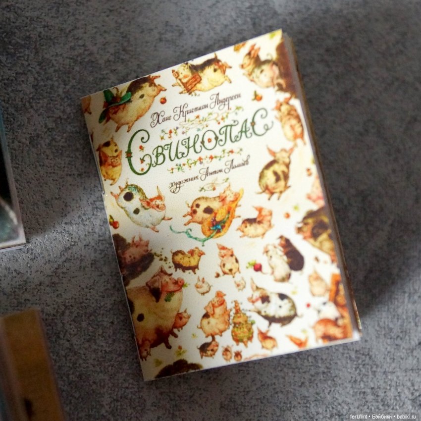 Набор детских книг №3 (в масштабе 1:6) (фото 5)