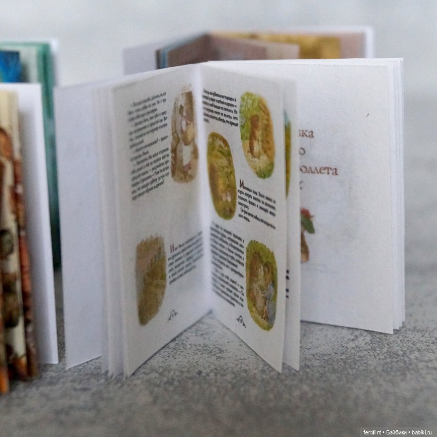 Набор детских книг №3 (в масштабе 1:6) (фото 7)