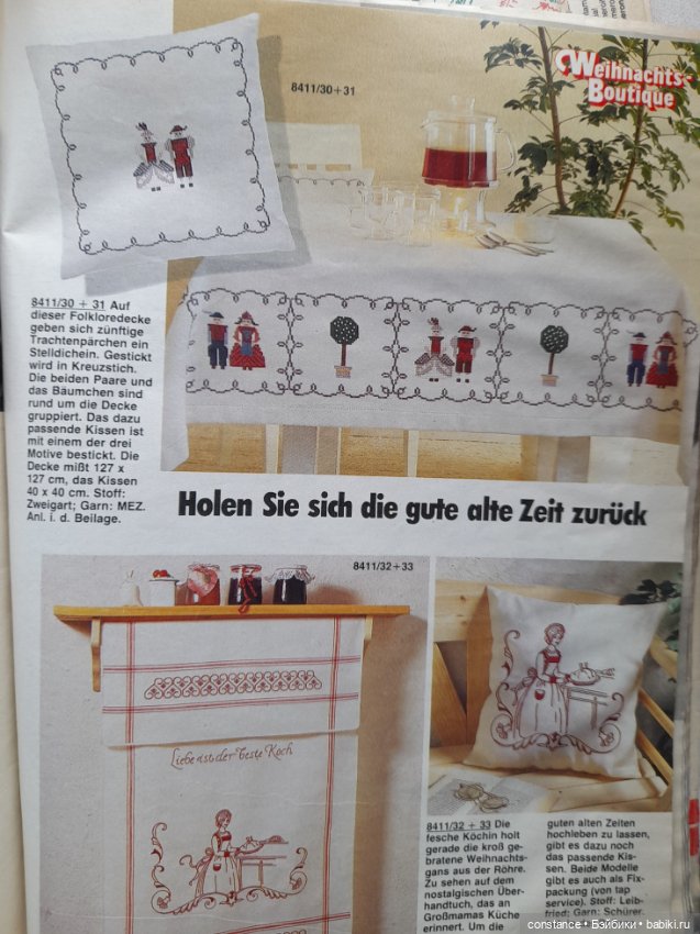 Журнал Бурда моден — Обучающие материалы и мастер (фото 6)