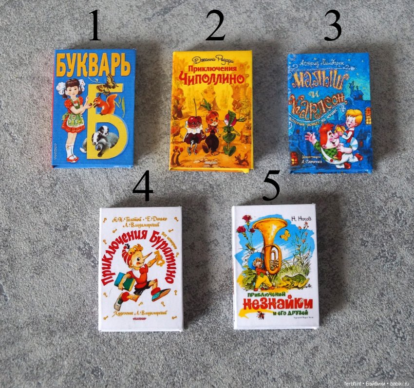 Детская библиотека в масштабе 1:6 (фото 2)