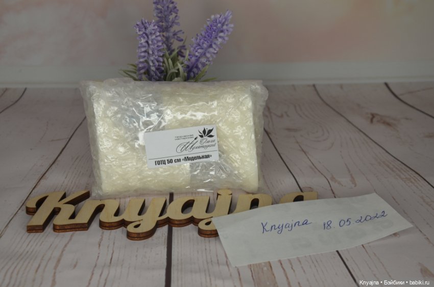 Колодки на Готц, 50 см. Новинка "Модельная" от Ольги Ш