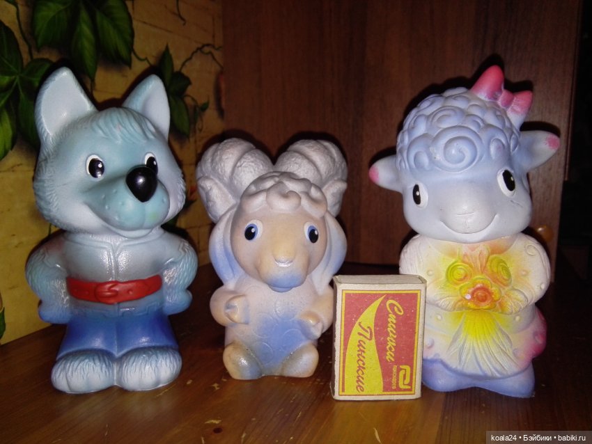 Игрушки СССР Резина. Волк, баран, овечка (фото 2)