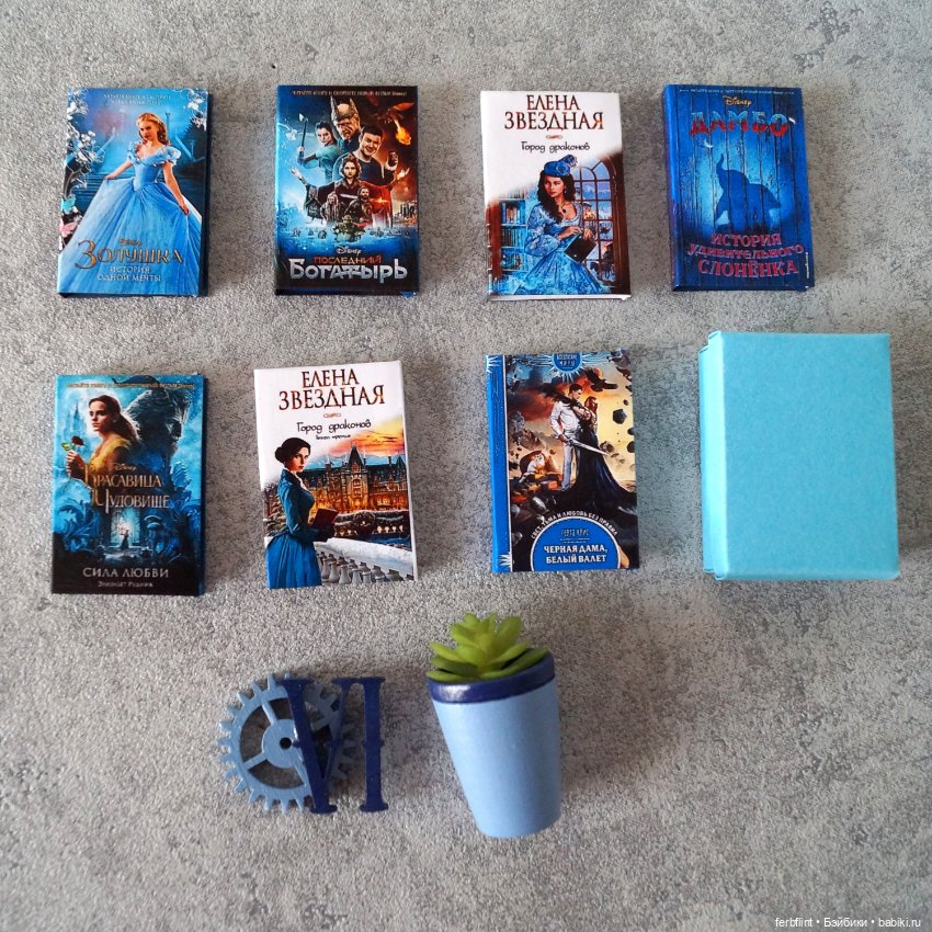 Декоративный набор №6 (масштаб 1:6) (фото 6)