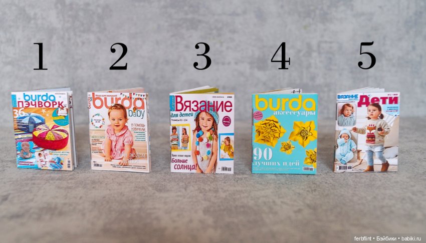 Набор журналов по рукоделию (масштаб 1:6) (фото 2)