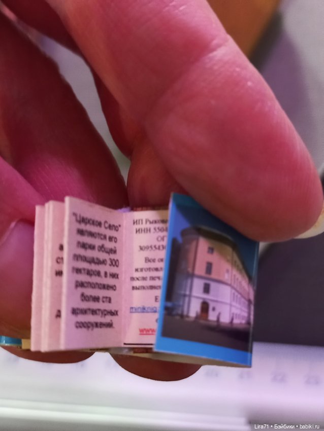 Миниатюра для кукольного домика, румбокса