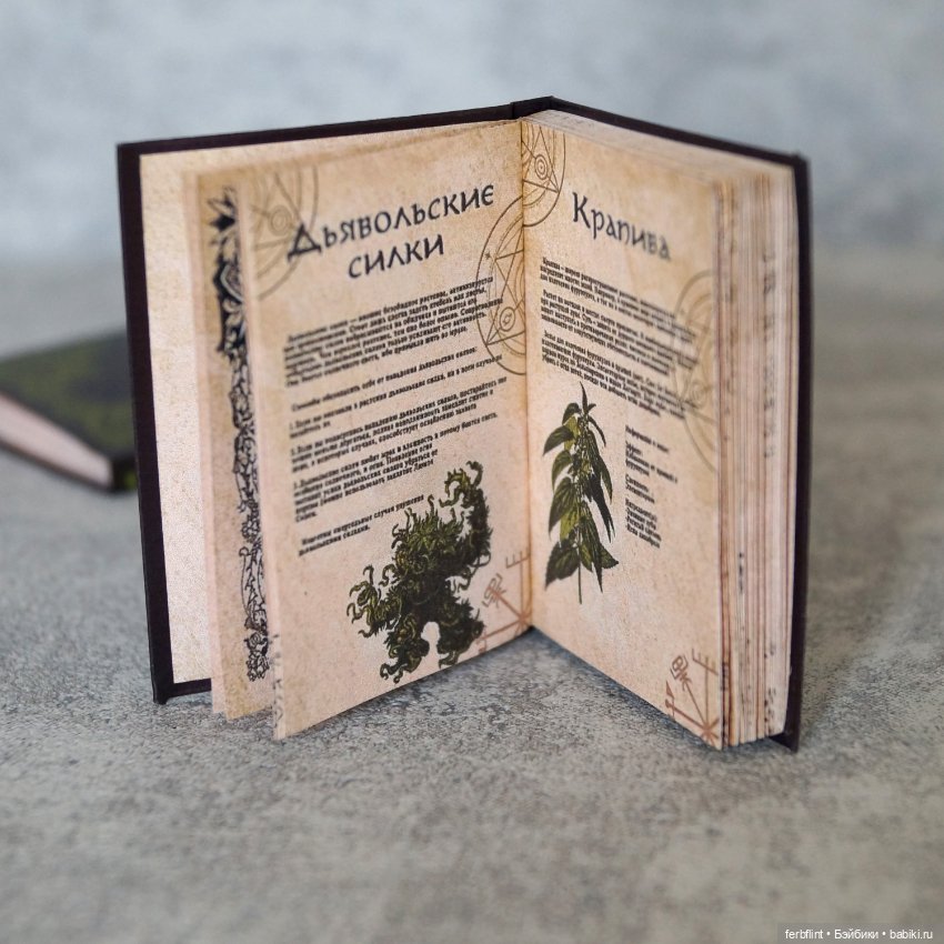 Магический гримуар (в масштабе 1:6) (фото 5)