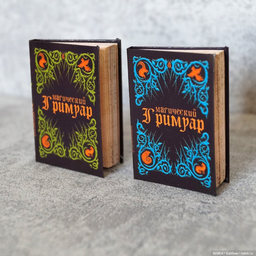 Магический гримуар (в масштабе 1:6) (фото 2)