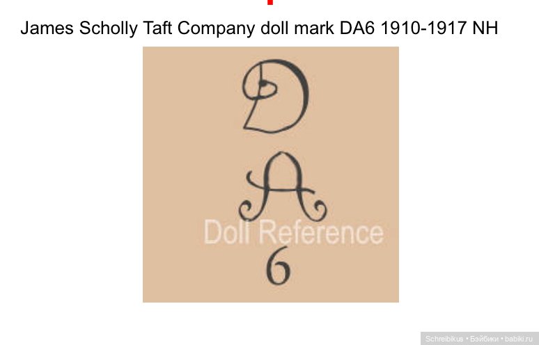 Антикварная кукла Джеймс Тафт (фото 8)