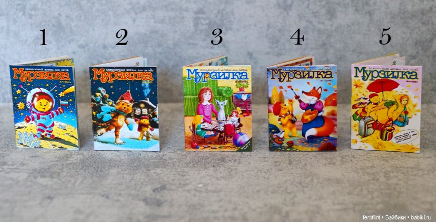 Набор журналов "Мурзилка" в масштабе 1:6 (фото 2)