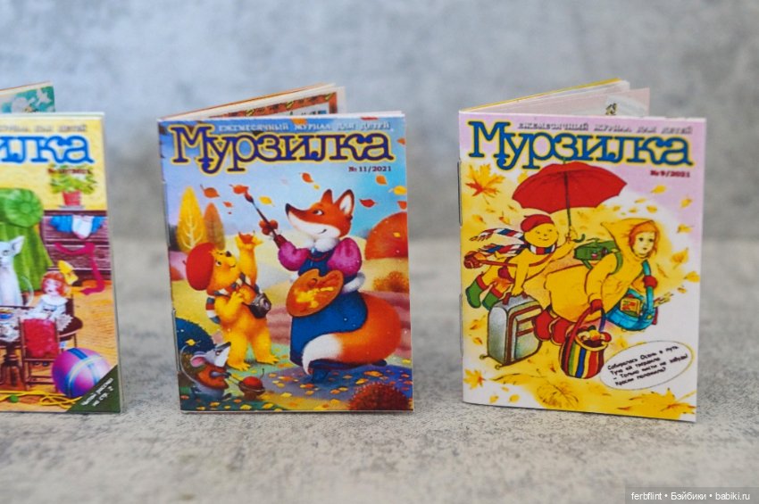 Набор журналов "Мурзилка" в масштабе 1:6 (фото 4)
