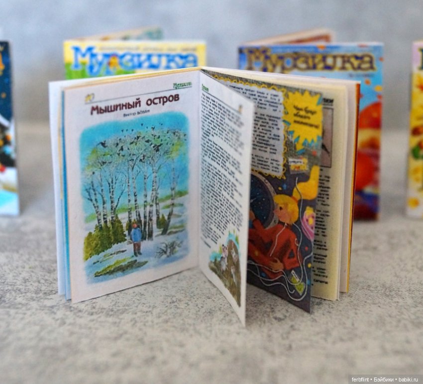 Набор журналов "Мурзилка" в масштабе 1:6 (фото 5)