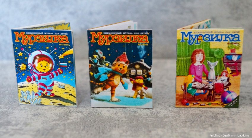 Набор журналов "Мурзилка" в масштабе 1:6 (фото 3)