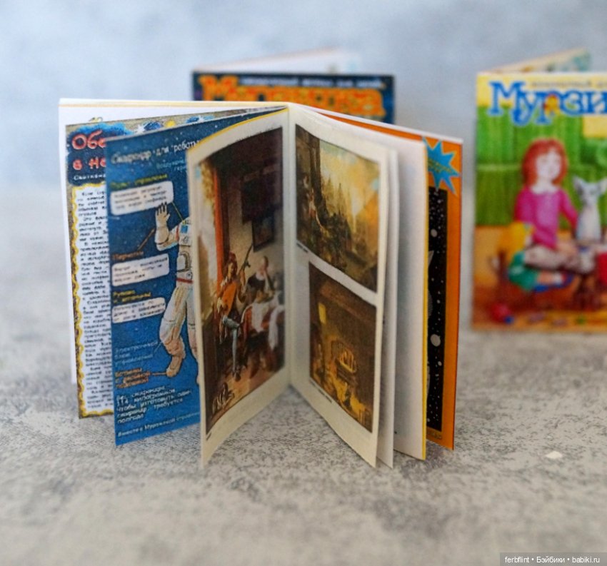 Набор журналов "Мурзилка" в масштабе 1:6 (фото 6)