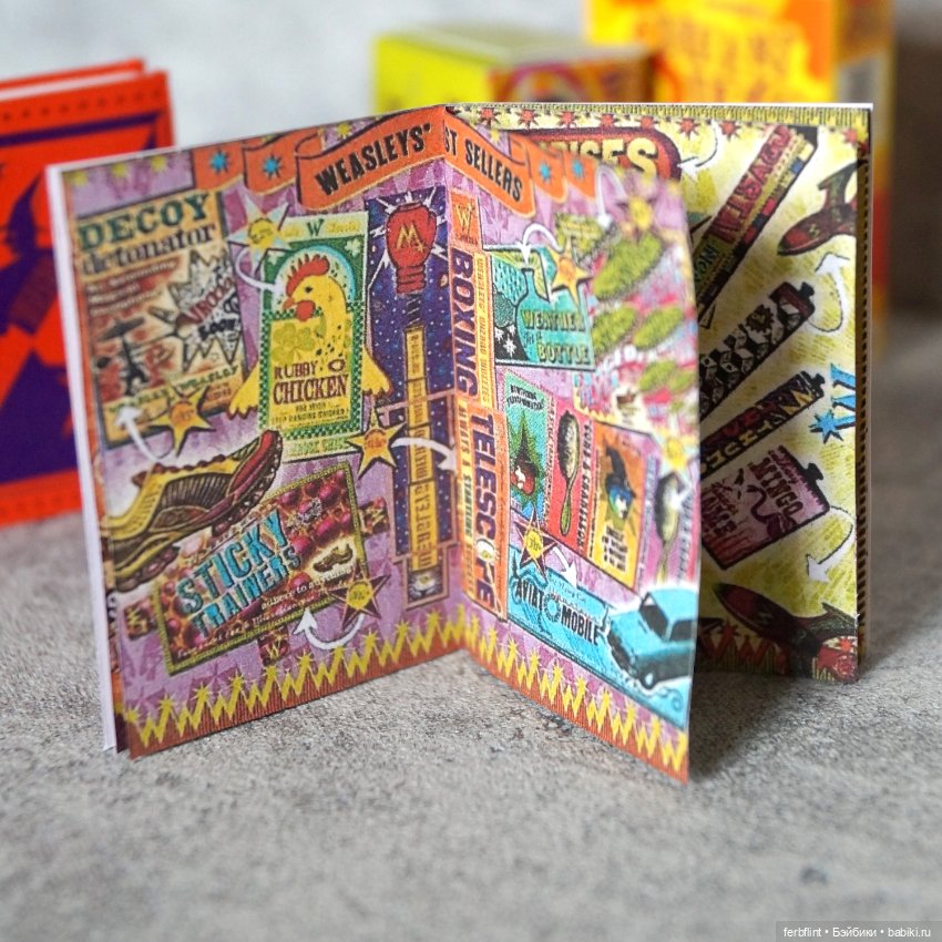 Набор от братьев Уизли (в масштабе 1:6) (фото 6)